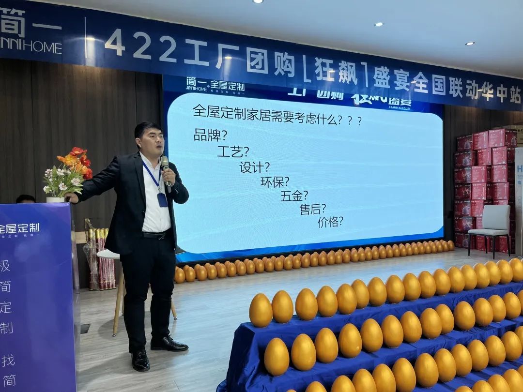 簡(jiǎn)一家居4.22日工廠團(tuán)購(gòu)“狂飆”盛宴圓滿結(jié)束